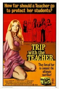 Поездка с учителем